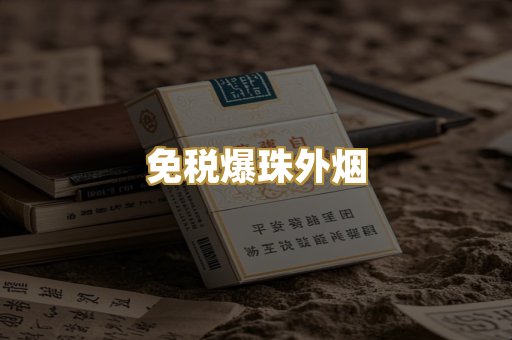 越南代工烟